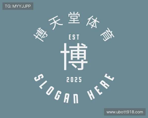 概览博天堂体育